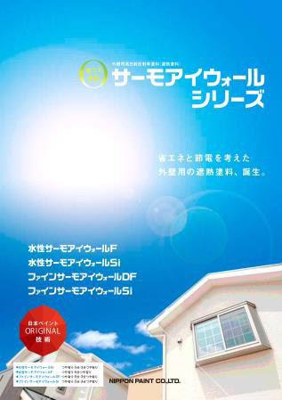 ファインサーモアイウォールSi