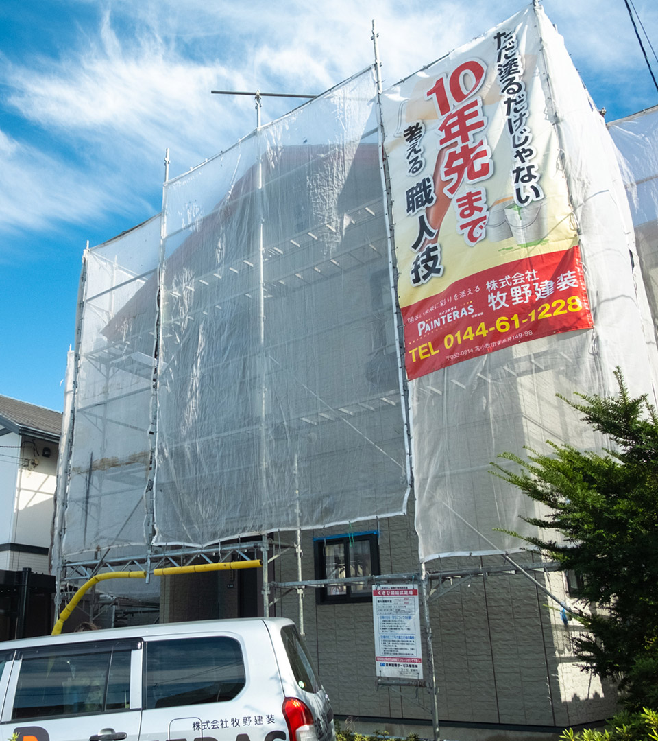 株式会社牧野建装（ペインテラス）の足場の様子