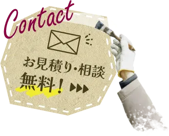 お問い合わせ 15分だけ相談してみませんか？
