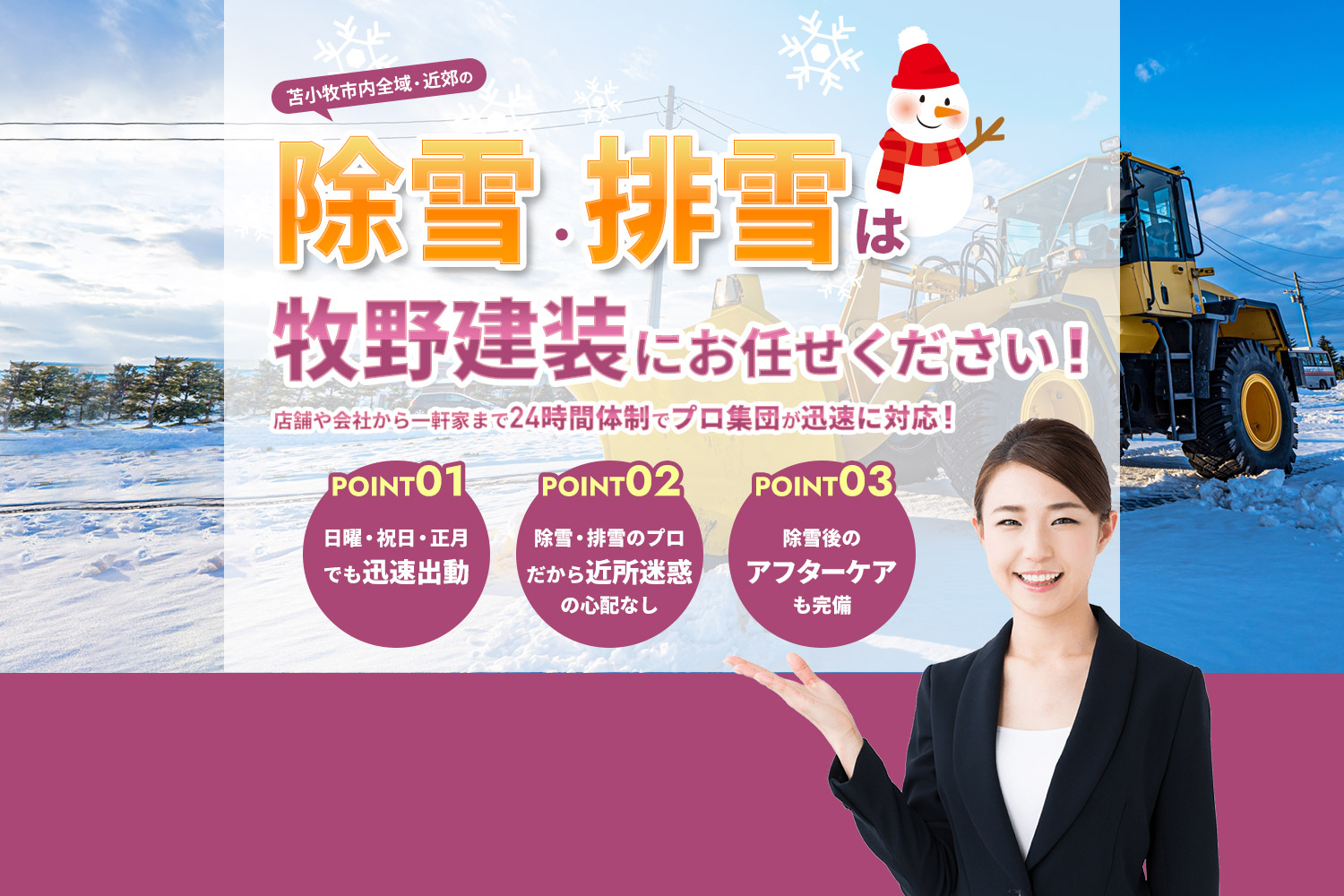 株式会社牧野建装（ペインテラス）