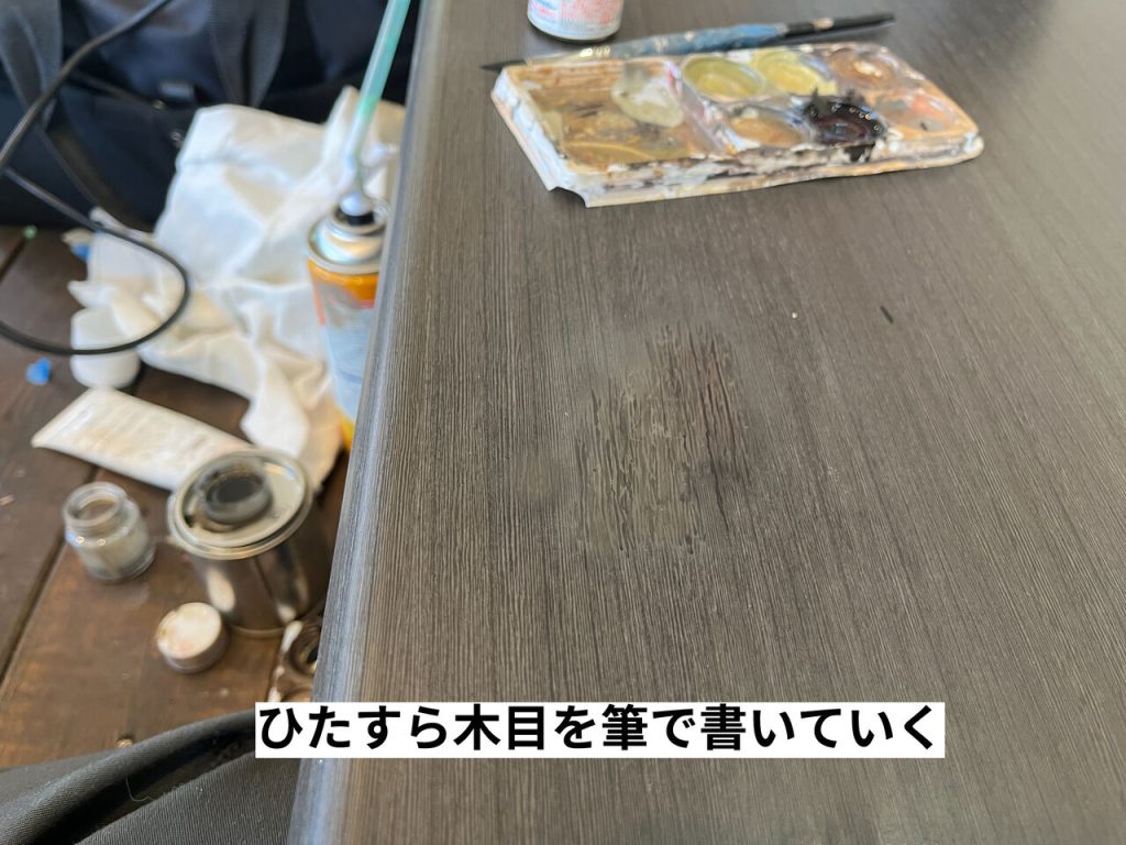 木目を筆で書いていく