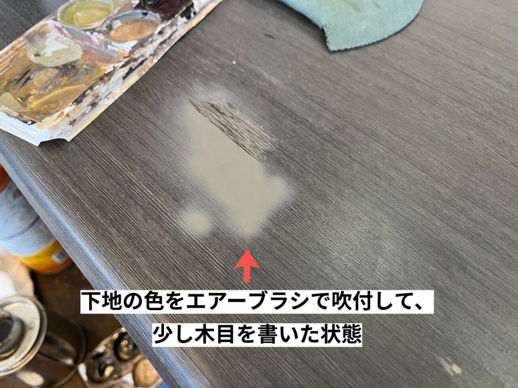 下地の色をエアーブラシで吹付け