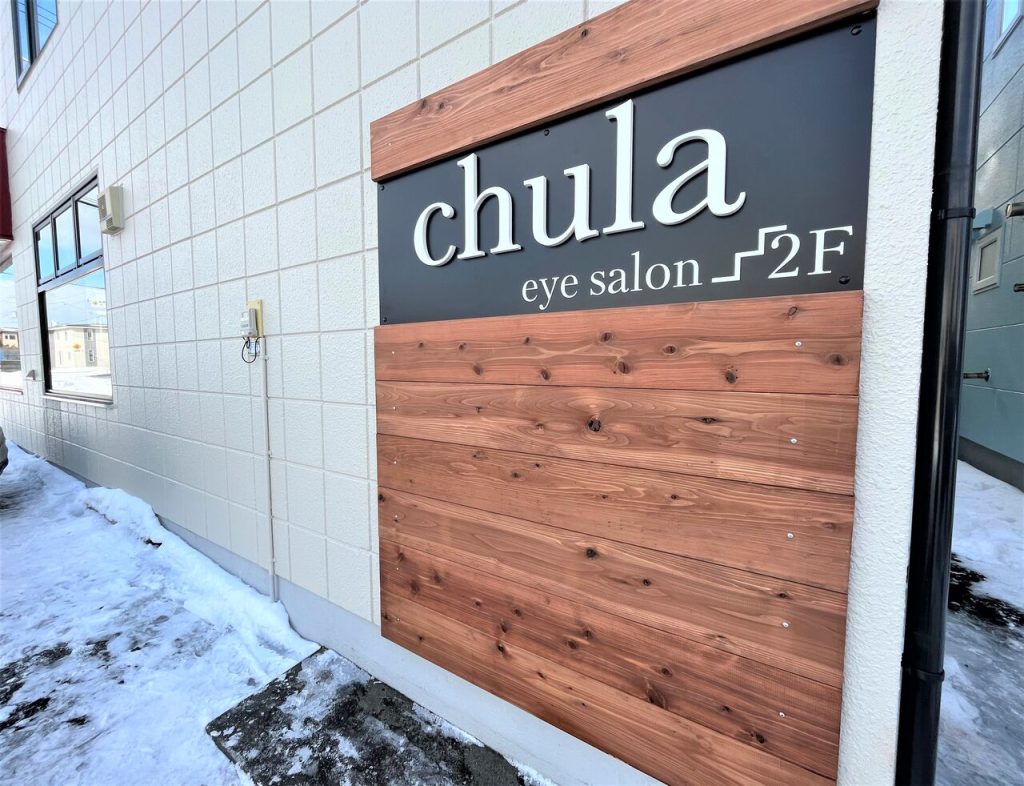 看板の塗装、製作