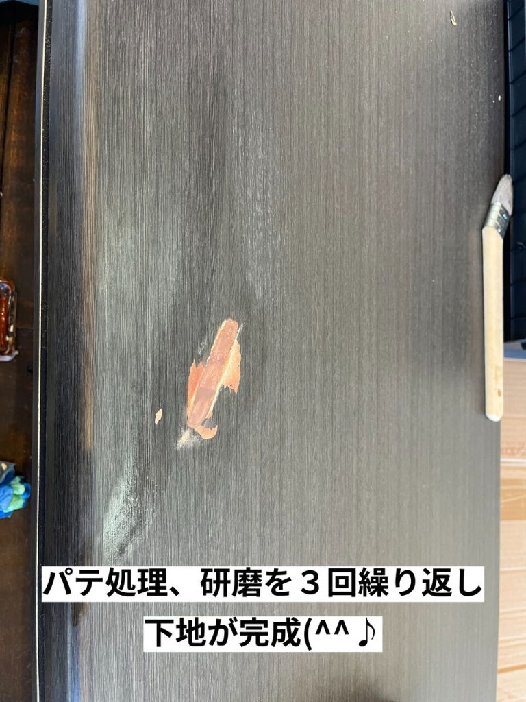 パテ処理、研磨を3回繰り返した所