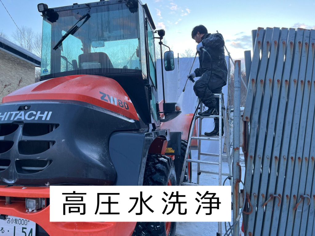 除雪重機の高圧水洗浄