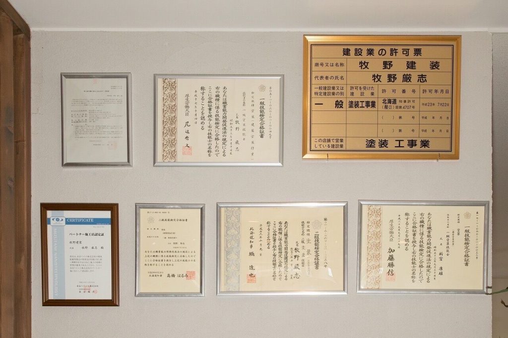 国家検定資格書
