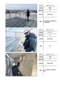 苫小牧市元中野町　フラワーガーデンの施工写真帳PDF