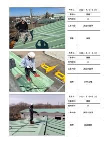 苫小牧市 薬品工場の施工写真帳PDF