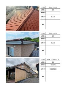 苫小牧市明徳町 T様邸の施工写真帳PDF