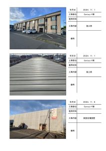 苫小牧市拓勇西町 センチュリーF棟・G棟の施工写真帳PDF