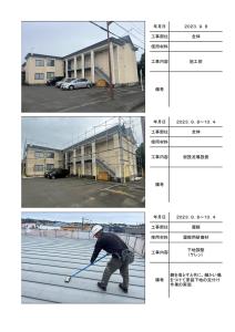 苫小牧市桜木町　カムティスウェイ327の施工写真帳PDF