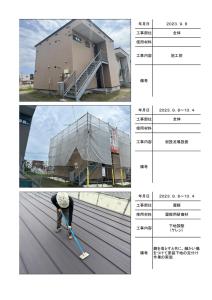 苫小牧市舟見町　ハイツ樽前２の施工写真帳PDF