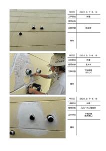 苫小牧市川沿町　フラットさかえ　外壁補修工事の施工写真帳PDF