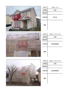 苫小牧市ウトナイ北　Y様邸の施工前調査帳