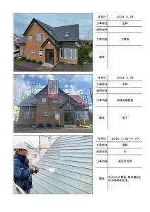 苫小牧市青雲町　K様邸の施工写真帳PDF