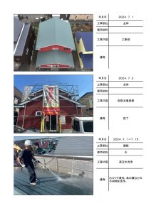 苫小牧市川沿町 T様邸の施工写真帳PDF