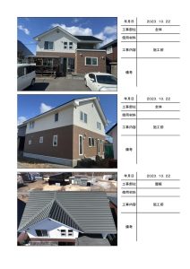 苫小牧市のぞみ町 H様邸の施工写真帳PDF