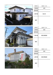 苫小牧市ときわ町 M様邸の施工前調査帳