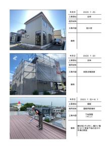 苫小牧市花園町　H様邸の施工写真帳PDF