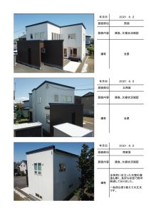 苫小牧市北栄町 I様邸の施工前調査帳