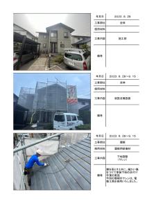 苫小牧市日の出町　H様邸の施工写真帳PDF