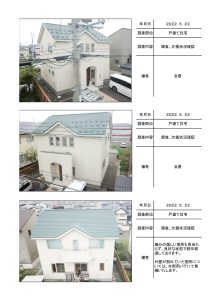 苫小牧市川沿町　O様邸の施工前調査帳