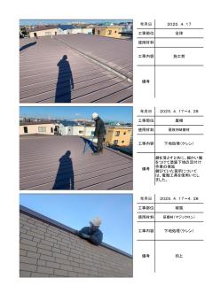 苫小牧市桜木町　O様の施工写真帳PDF