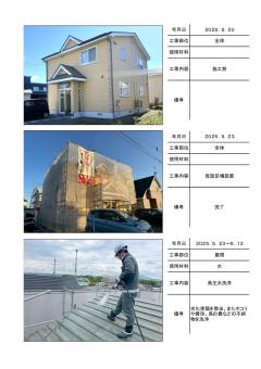 苫小牧市美原町　K様邸の施工写真帳PDF