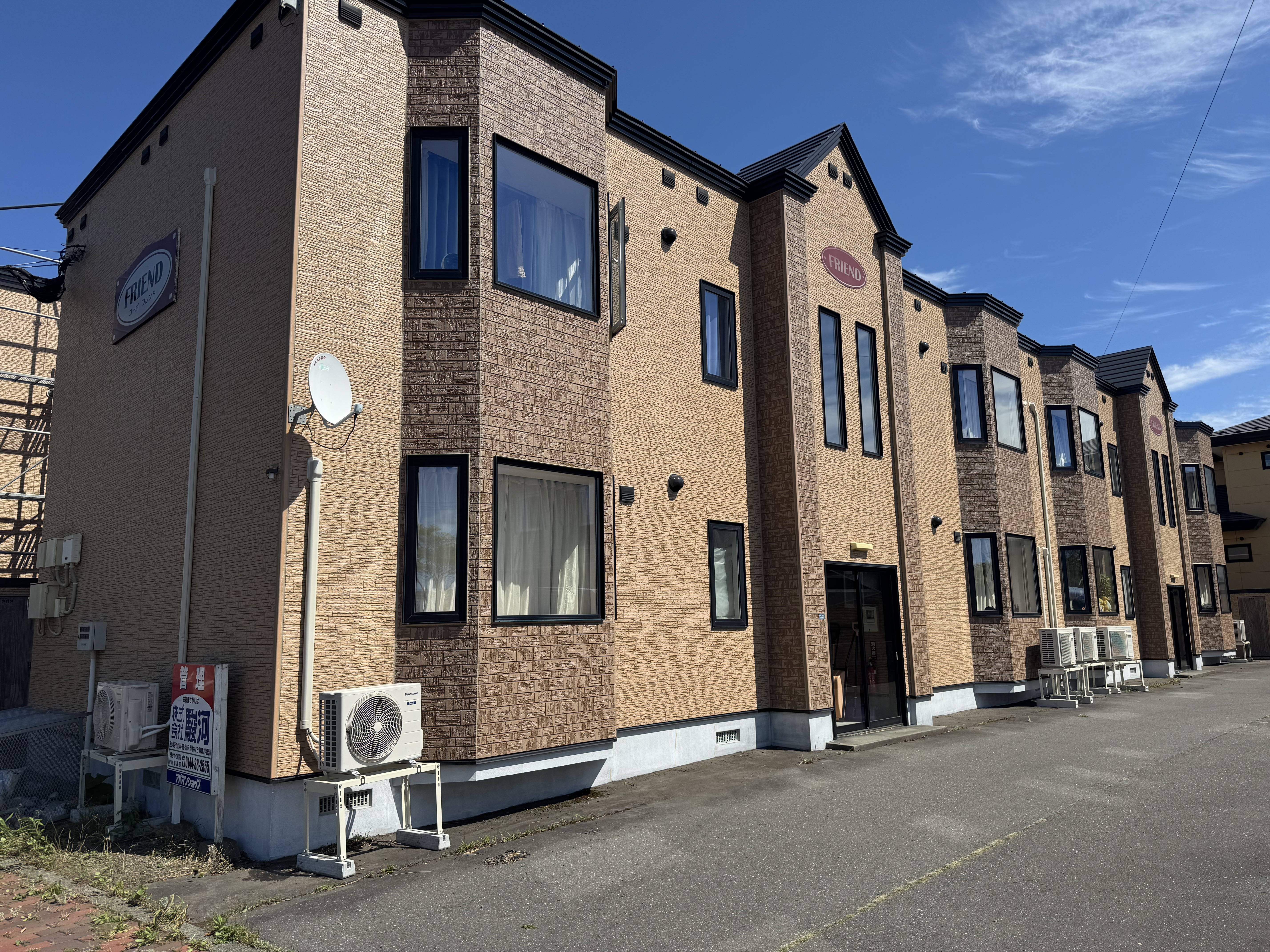 苫小牧市拓勇西町、FRIEND1、アフター