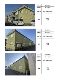 苫小牧市拓勇西町　℮－ハウスの施工前調査帳