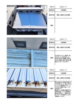 苫小牧市元中野町　パークサイドアベニュー１の施工前調査帳