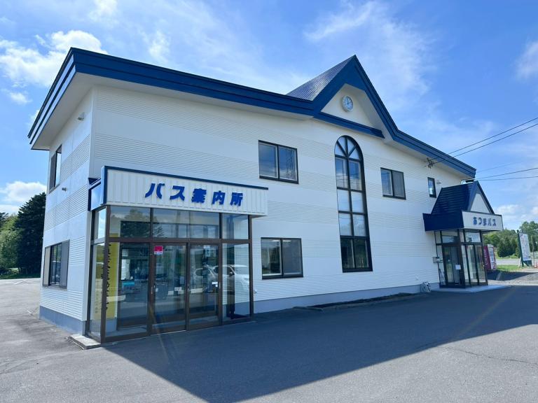 安平郡厚真町、あつまバス（社屋） アフター