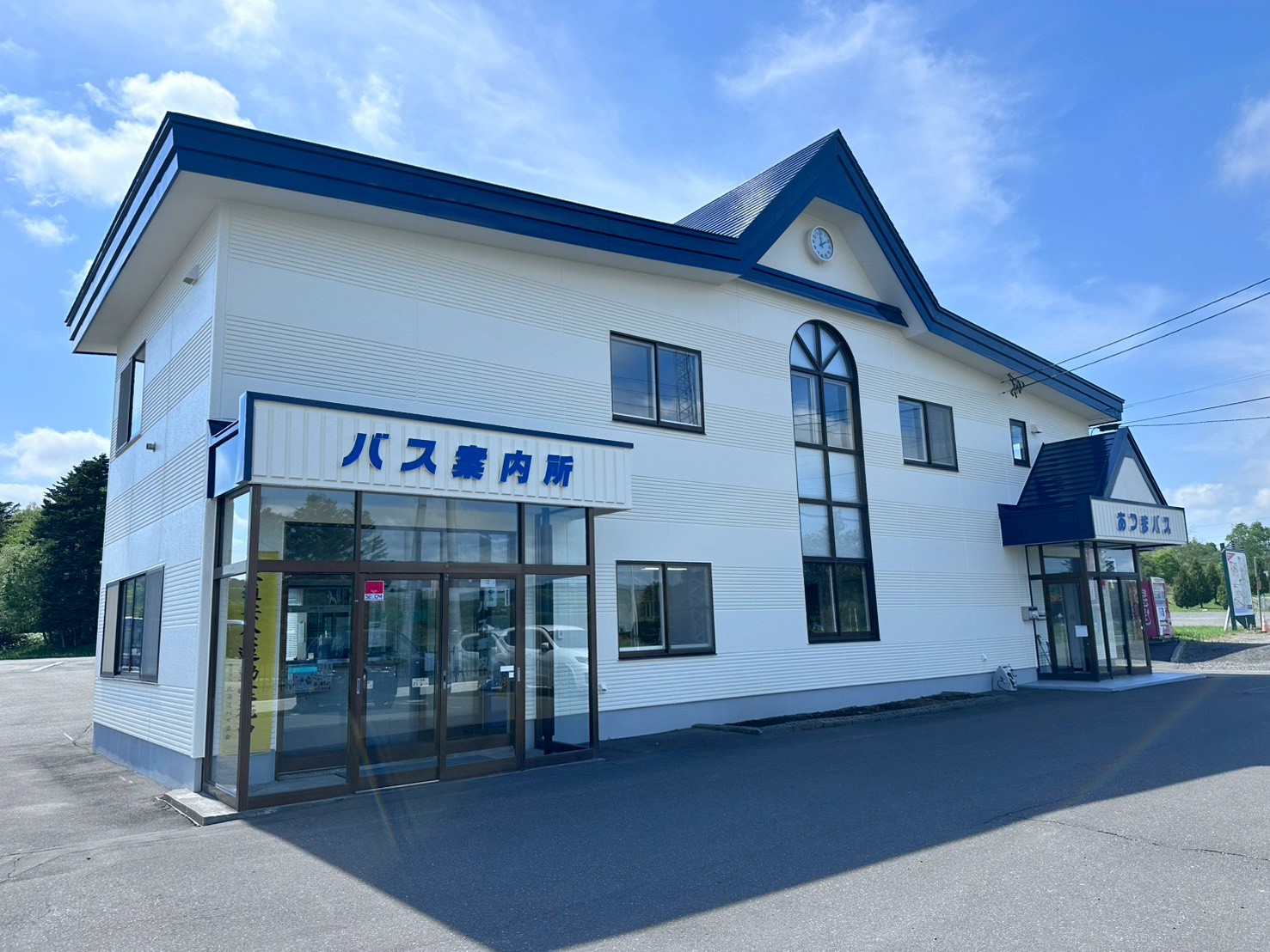 安平郡厚真町、あつまバス（社屋）　アフター