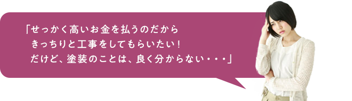 こんなお悩み抱えてませんか？